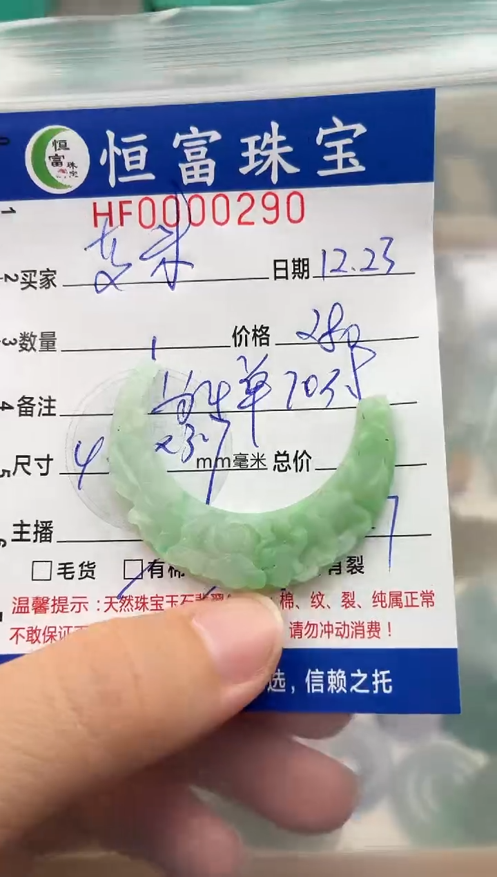 颈饰未镶嵌翡翠艾**o翡翠挂件