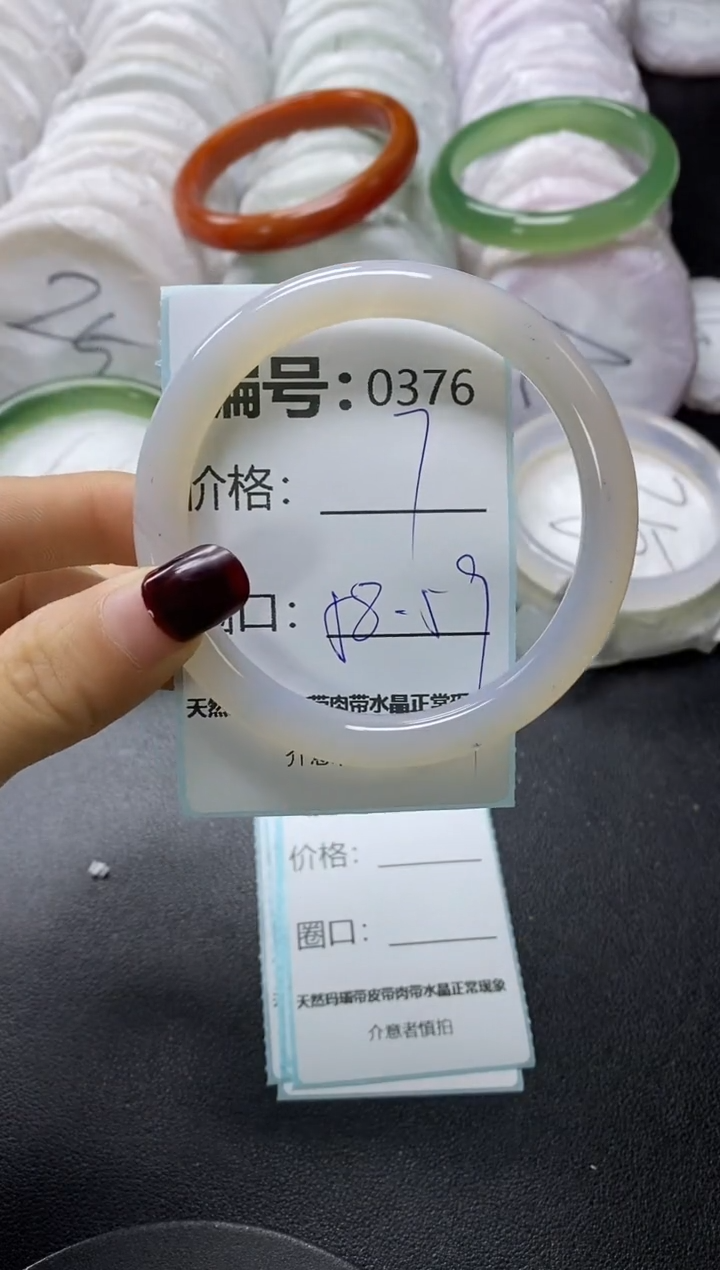 【闪购商品】玛瑙/玉髓手镯未镶嵌376