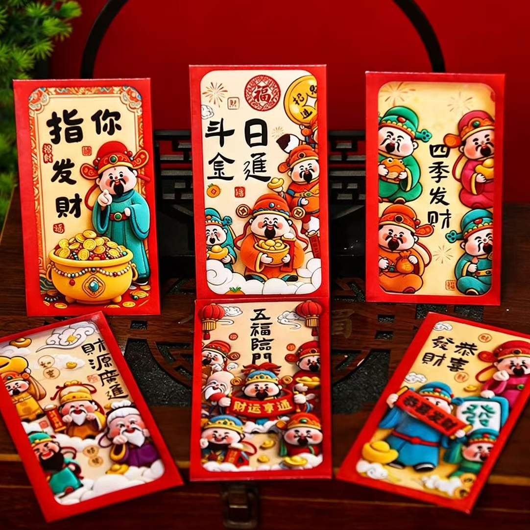 [到手30包]2026新款马年创意可爱卡通财神压岁袋春节过年利是封