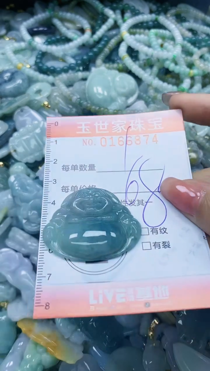 【闪购商品】翡翠颈饰未镶嵌闪购0166874