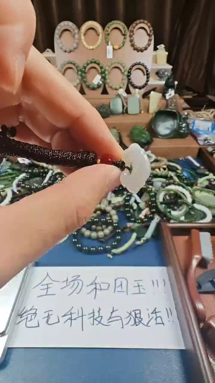 颈饰未镶嵌和田玉多样性发货拍一发一