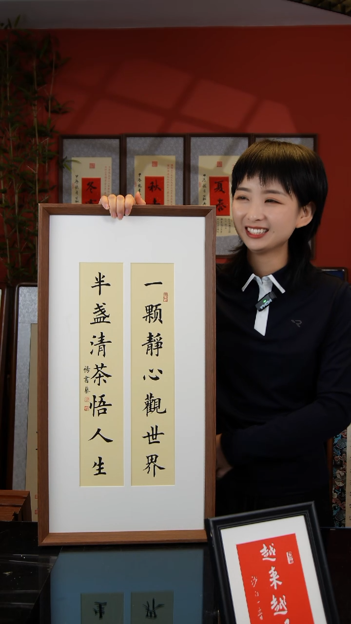 版画一颗静心观世界 联  直角