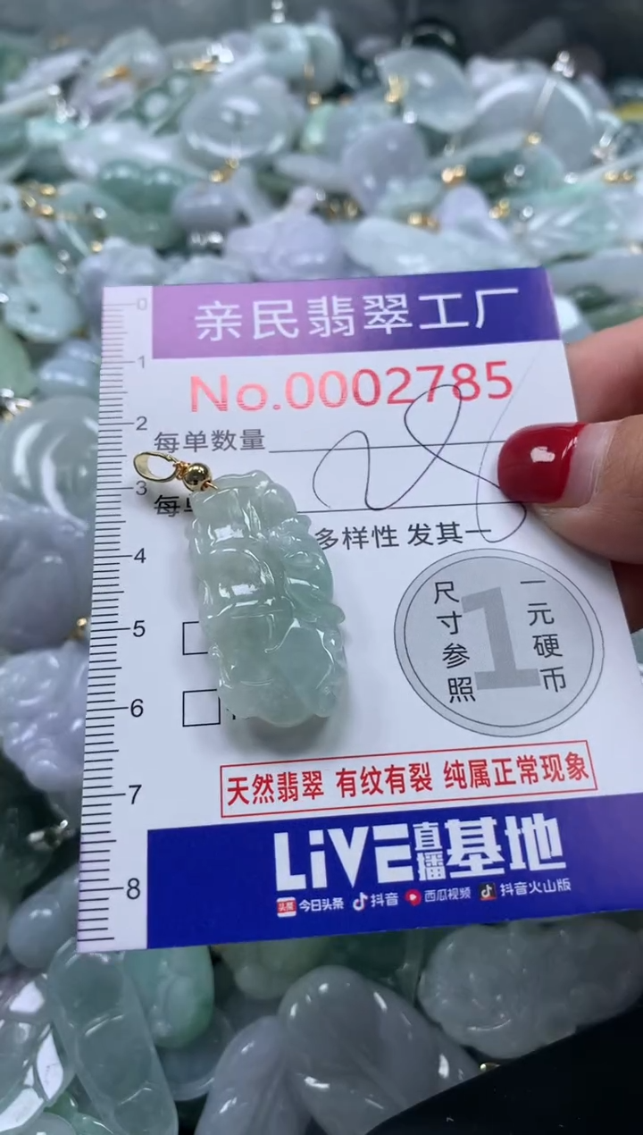 吊坠(不含链)未镶嵌翡翠2785