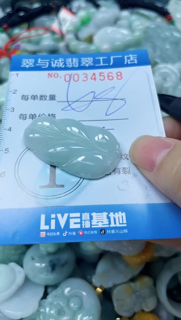 【闪购商品】翡翠颈饰未镶嵌闪购0034568