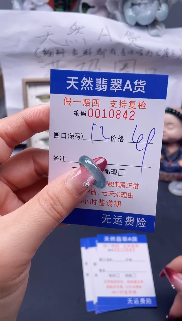 【闪购商品】翡翠戒指未镶嵌12*10842--