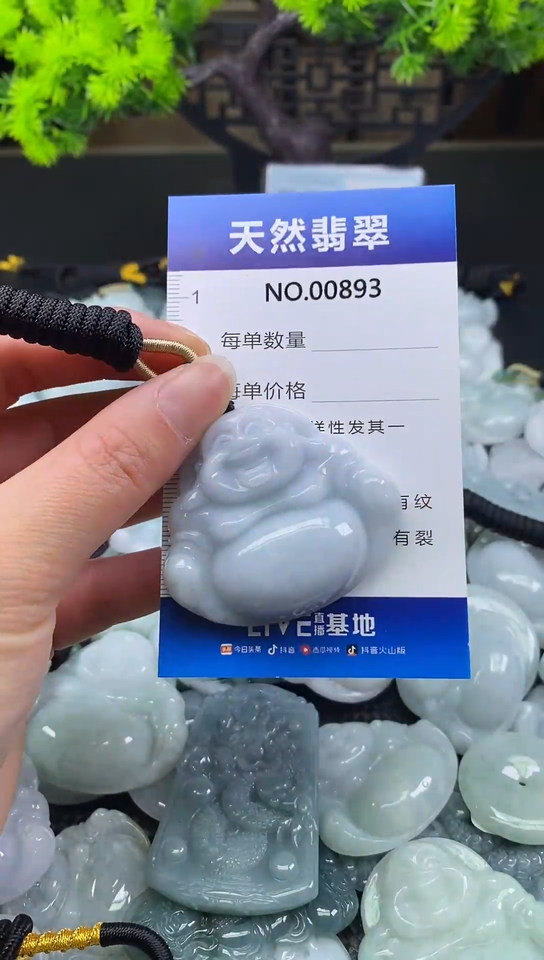 颈饰未镶嵌翡翠天然缅甸翡翠893