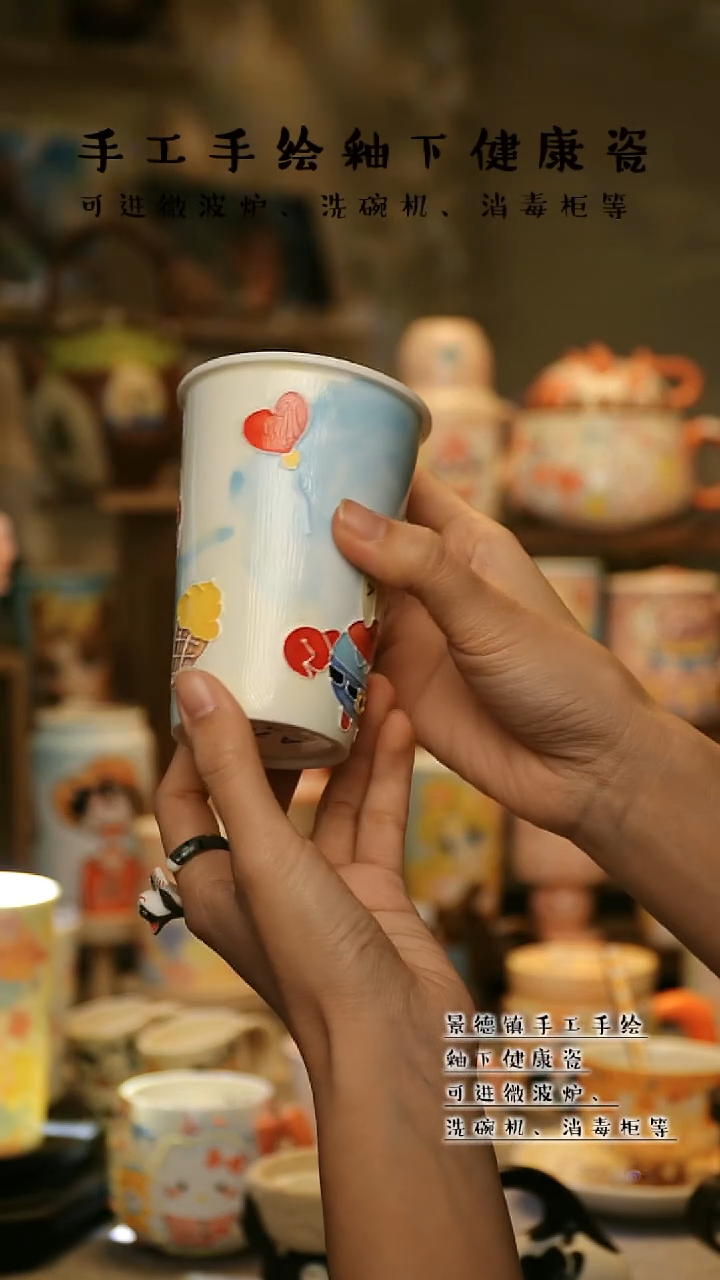 【闪购商品】杯陶瓷景德镇高温釉下彩&A702