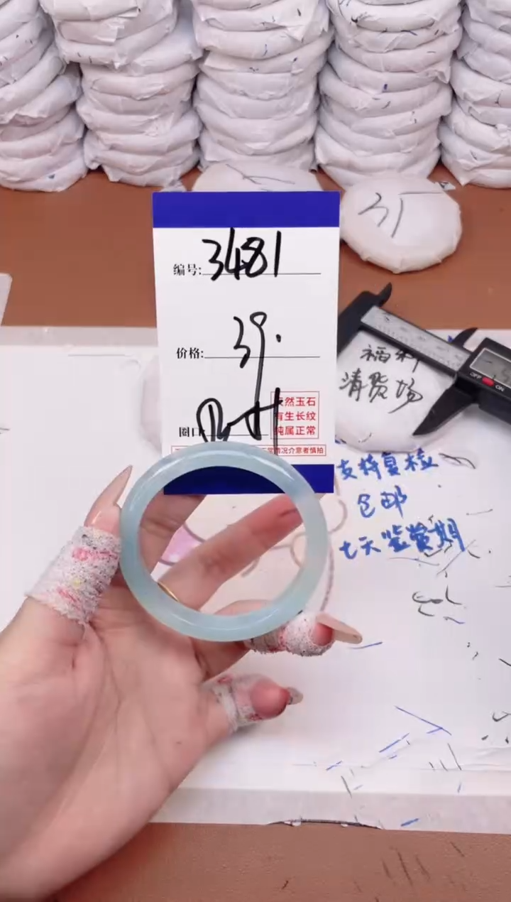 玛瑙/玉髓手镯未镶嵌3481