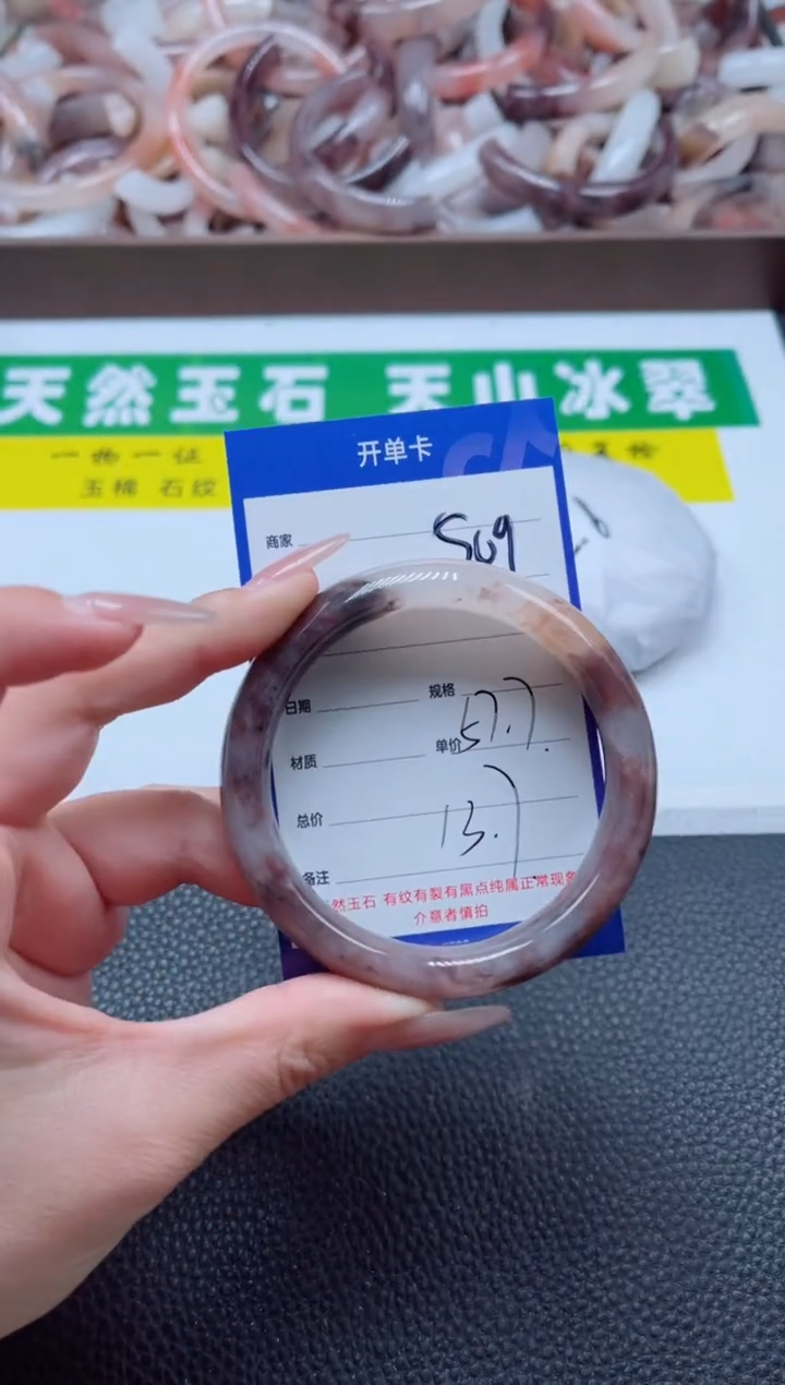【闪购商品】石英质玉手镯未镶嵌509-57