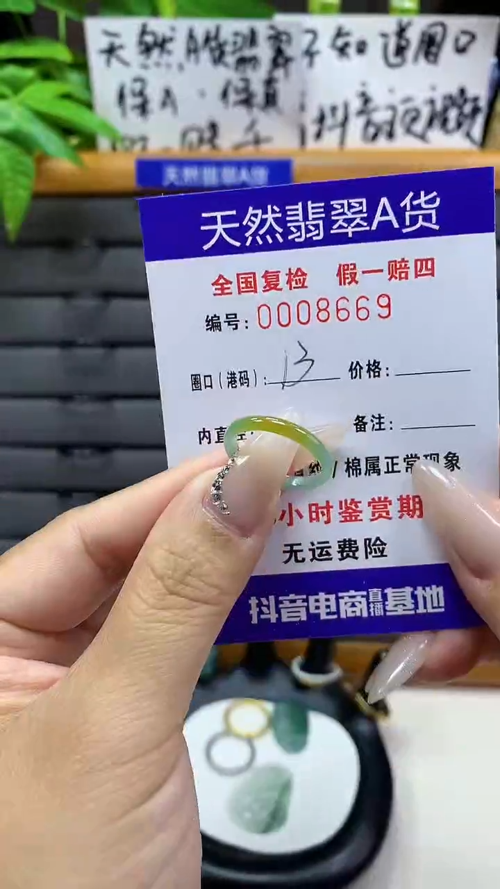 【闪购商品】翡翠戒指未镶嵌天然翡翠A货8669