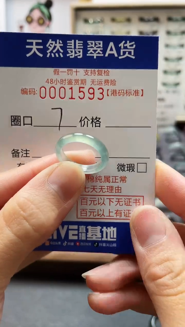 【闪购商品】翡翠戒指未镶嵌翡翠戒指1593