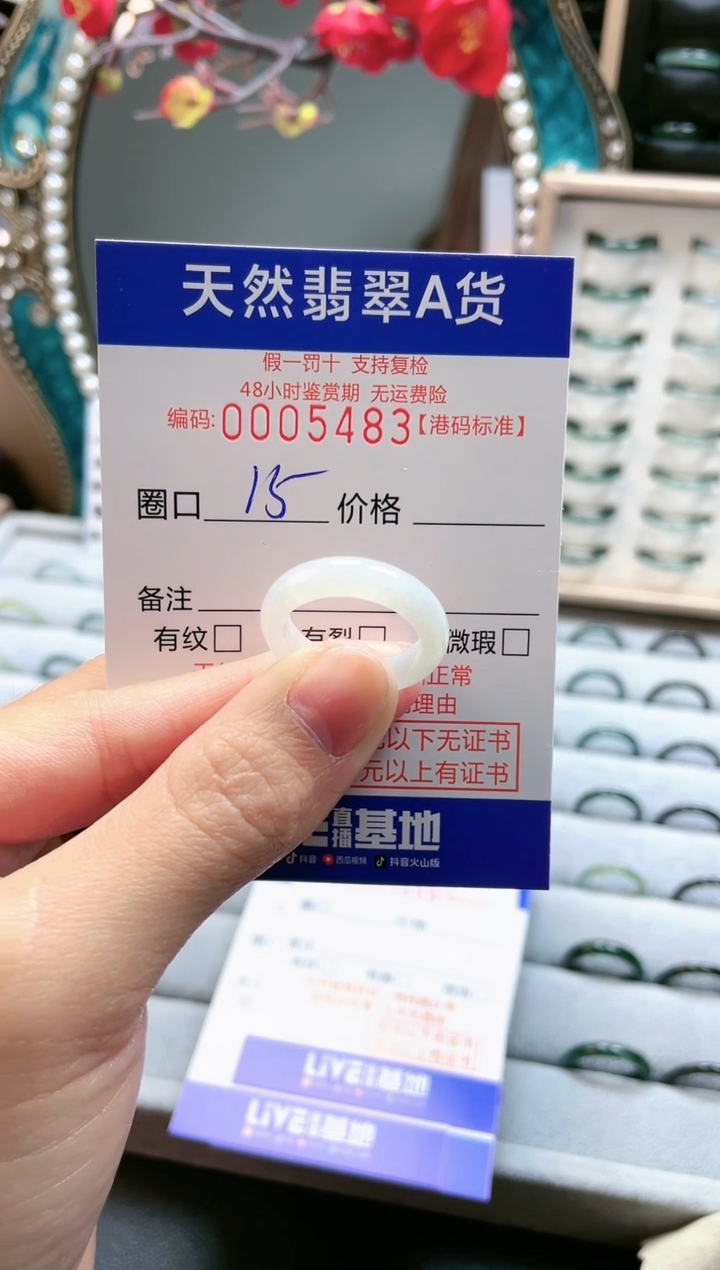 【闪购商品】翡翠戒指未镶嵌翡翠戒指5483