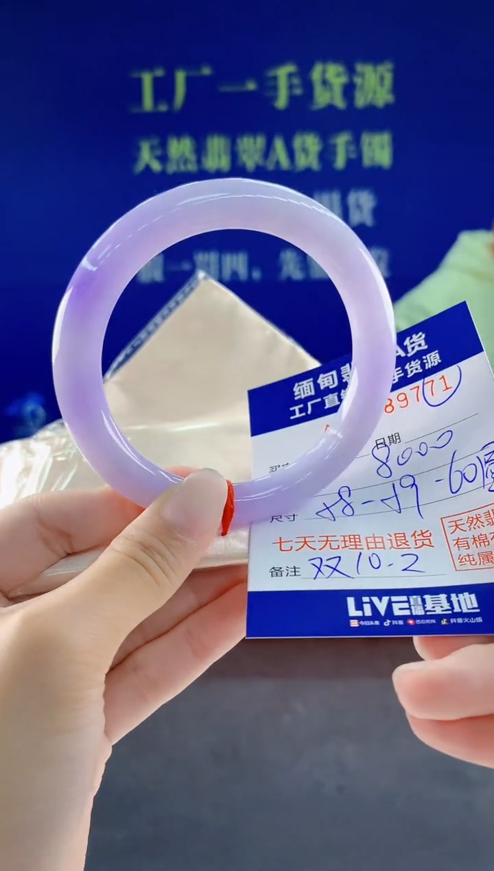 未镶嵌手镯翡翠71