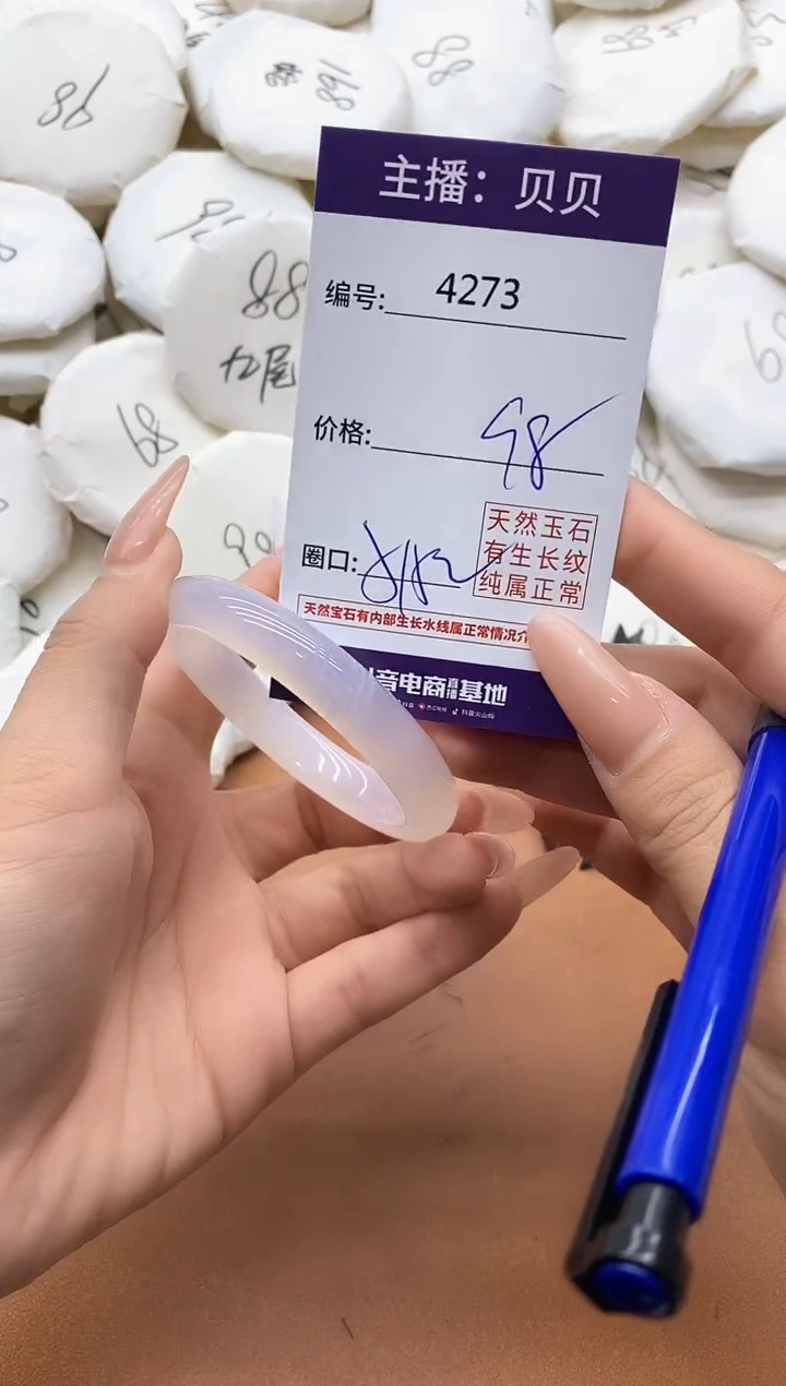 【闪购商品】玛瑙/玉髓手镯未镶嵌4273
