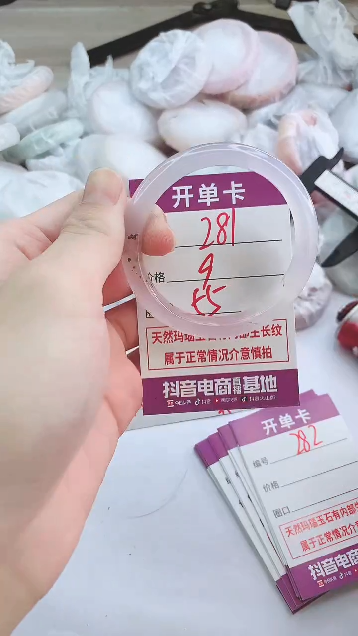 手镯玛瑙/玉髓未镶嵌281