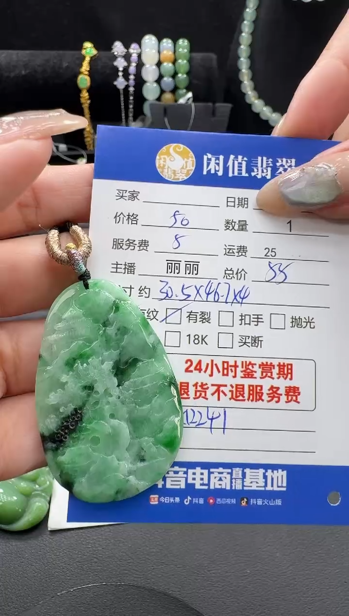 未镶嵌挂件翡翠V**e翡翠挂件