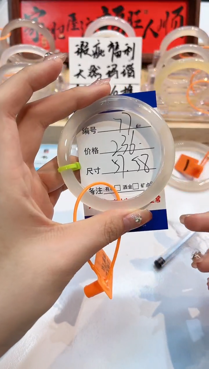 【闪购商品】玛瑙/玉髓手镯未镶嵌77-L马黑1瑕L-L58+