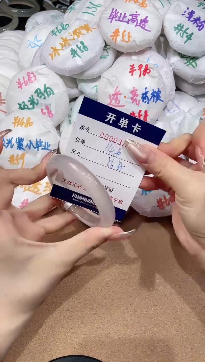 【闪购商品】玛瑙/玉髓手镯未镶嵌379