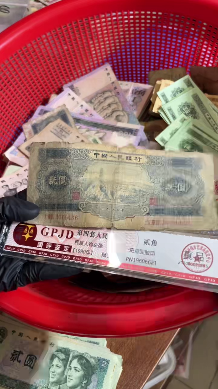 【闪购商品】一张、宝塔山 真币号码随机 瑕疵小裂缺肉