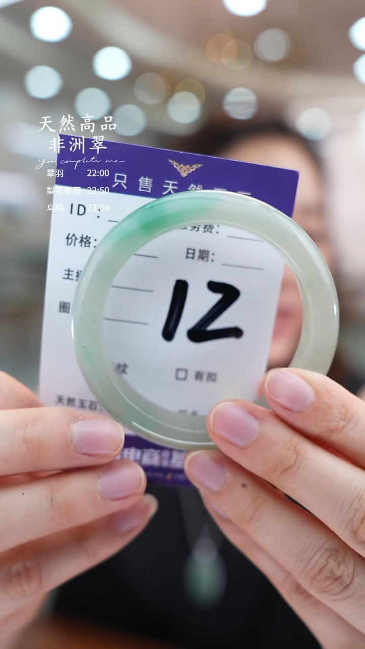 石英质玉手镯未镶嵌12