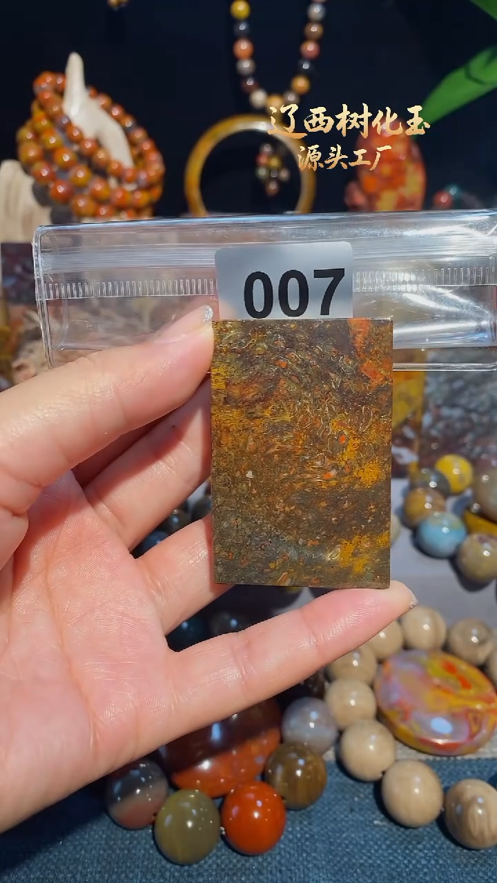 未镶嵌-硅化玉天然北票硅化玉吊坠