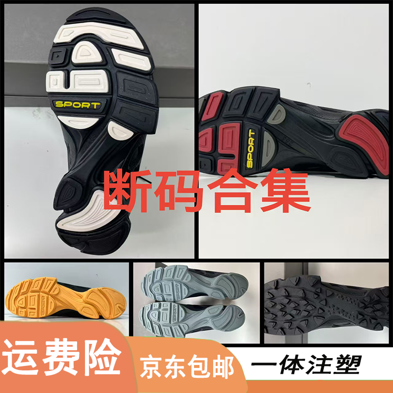 【公拍链接】二 按提示拍【一体注塑】原单工厂-头层牛皮正品注塑工艺