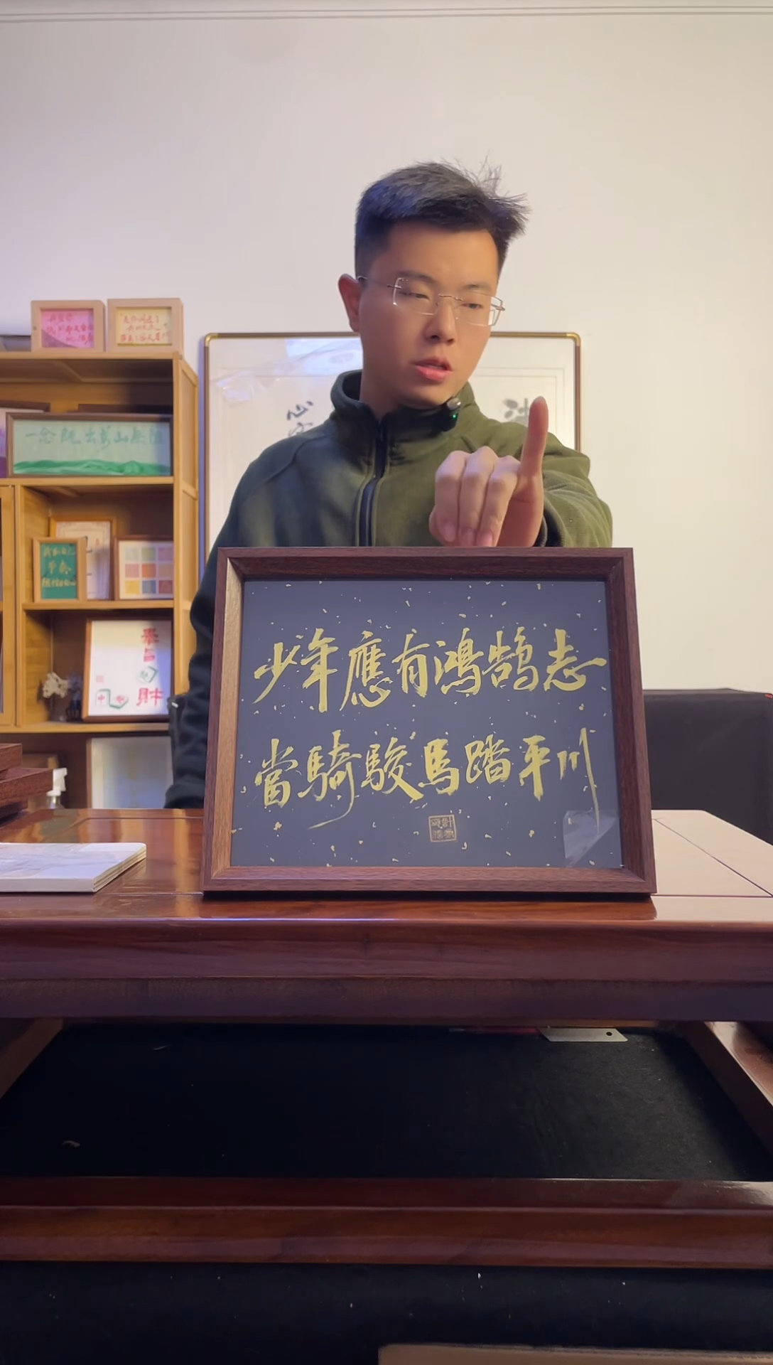 书法恒*✨少年鹰游
