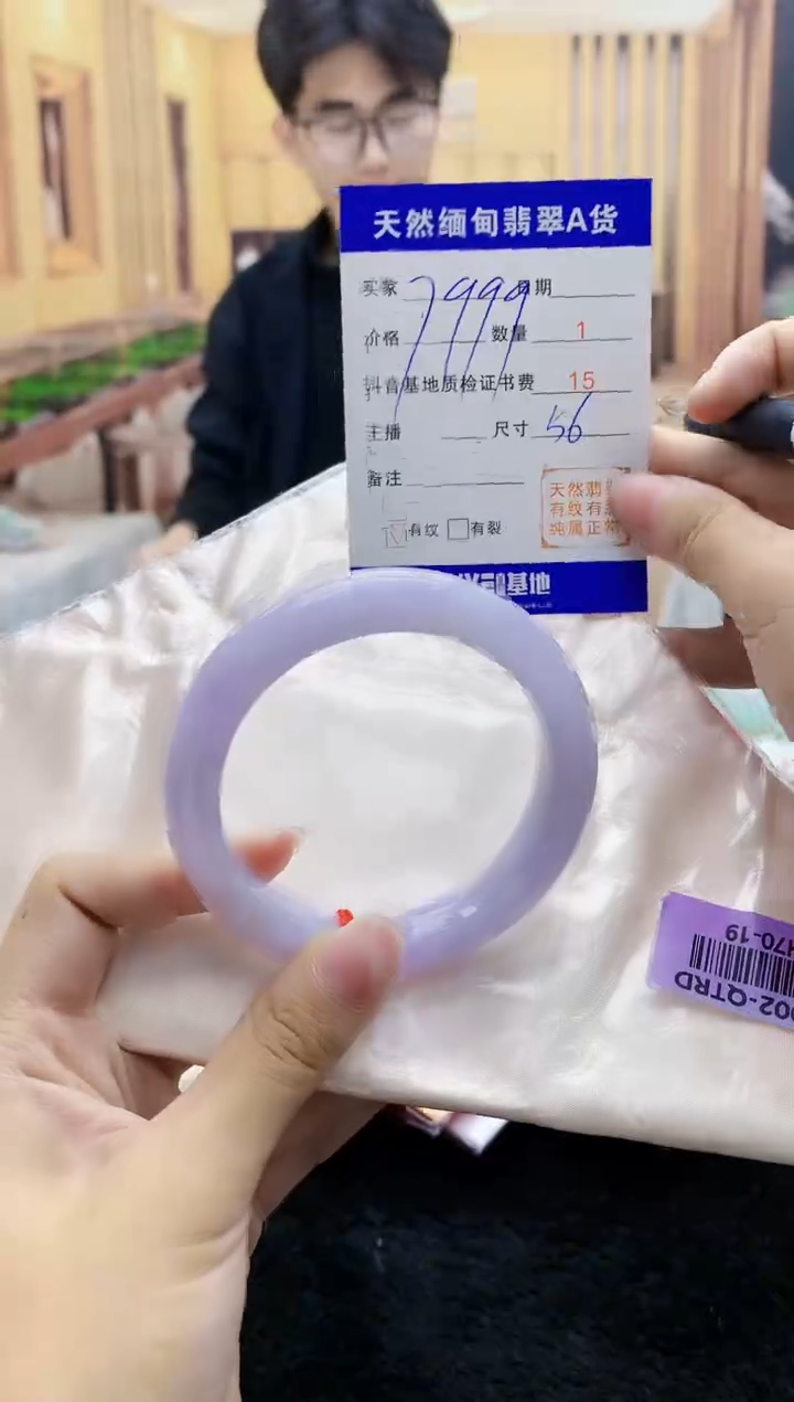 【闪购商品】翡翠手镯未镶嵌    H70-19