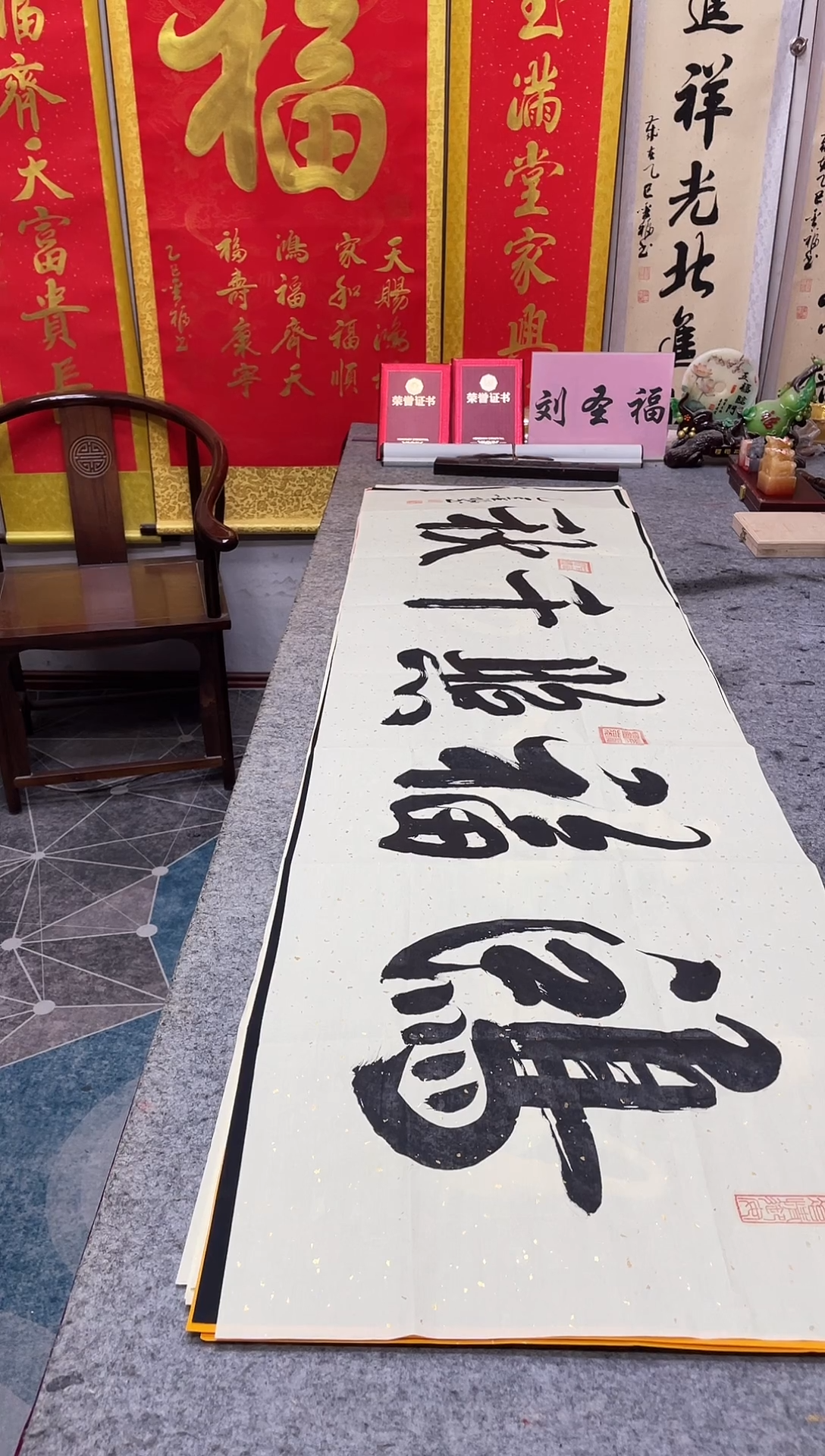书法   鸿福照千秋   