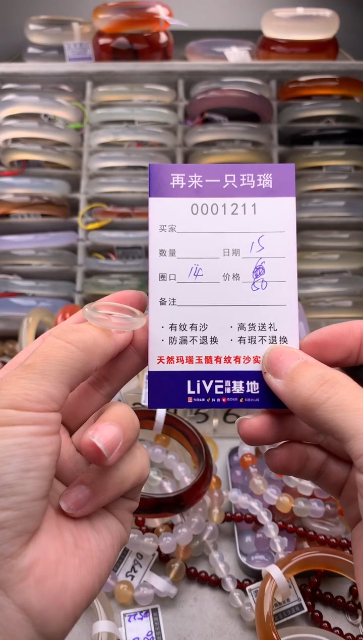 【闪购商品】玛瑙/玉髓手镯未镶嵌1211