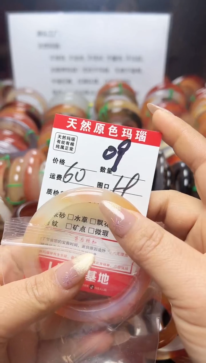 【闪购商品】玛瑙/玉髓手镯未镶嵌09