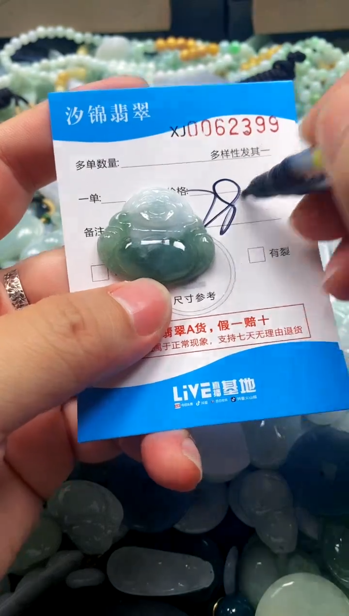 颈饰未镶嵌翡翠闪购商品0062399