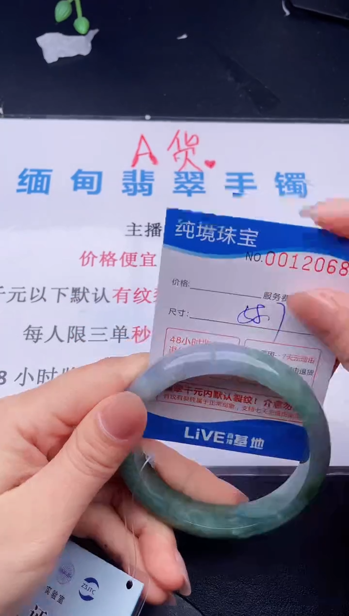 【闪购商品】翡翠未镶嵌手镯68拍哪个图片就是发哪个