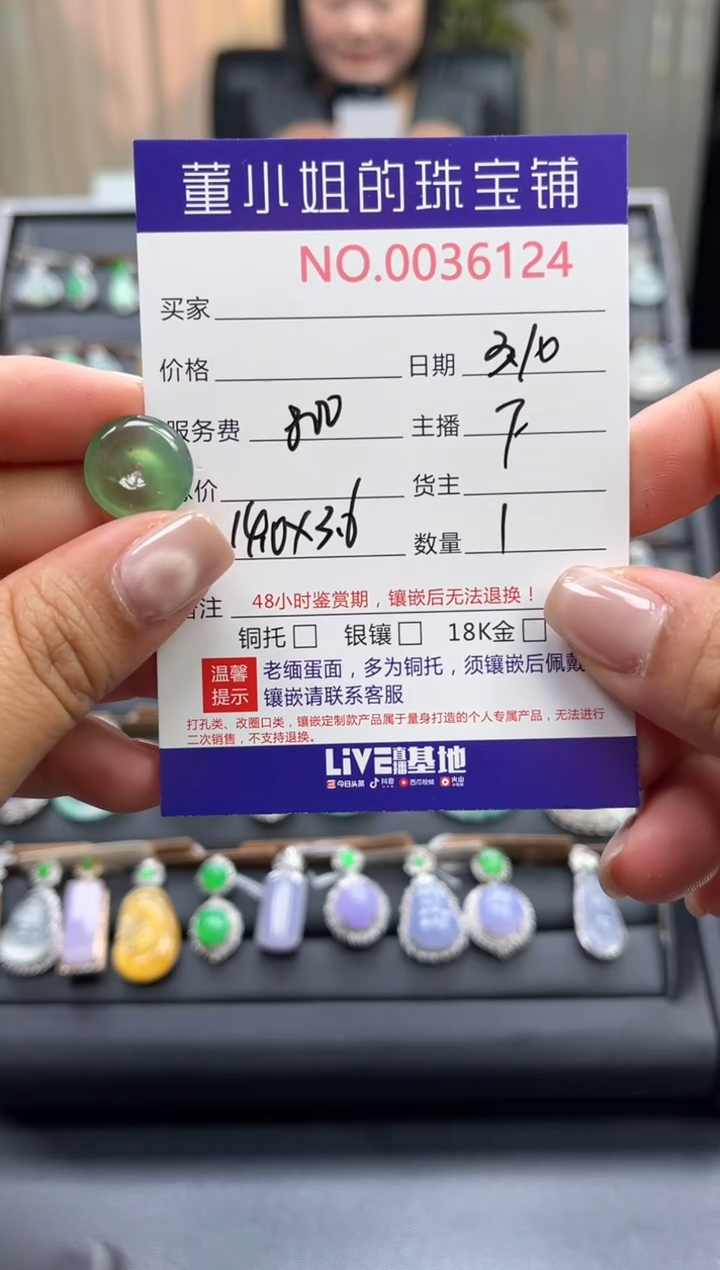 【闪购商品】翡翠吊坠(不含链)未镶嵌吊坠