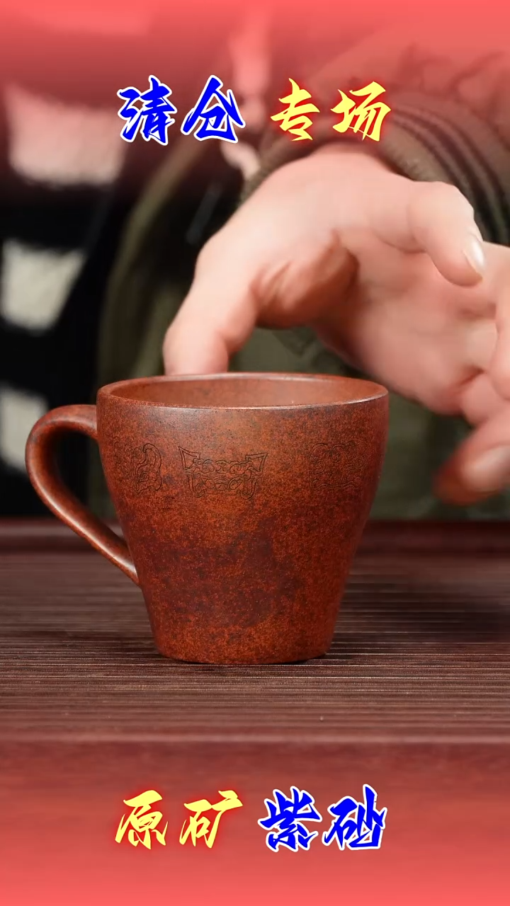 茶壶紫砂柴烧手把杯230cc左右