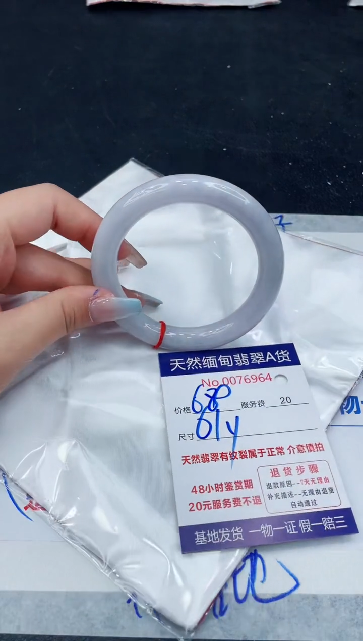 【闪购商品】翡翠手镯未镶嵌111111111111