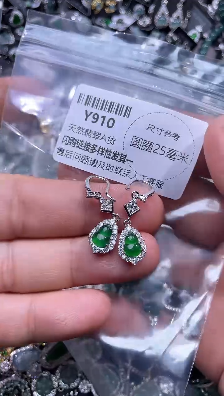 【闪购商品】翡翠颈饰未镶嵌Y910耳钩