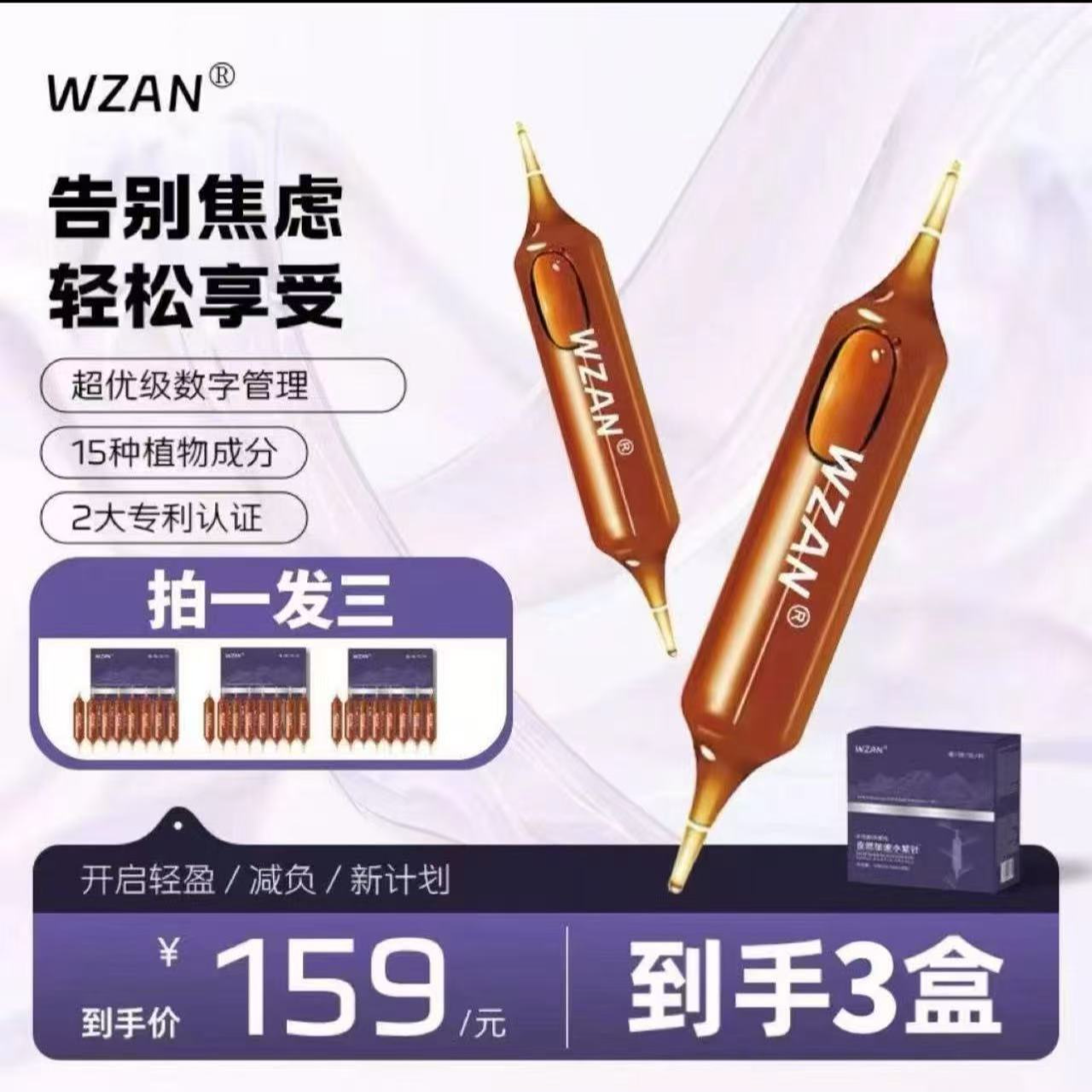 新品5.0小紫针科学配比/一盒8支--果酱2