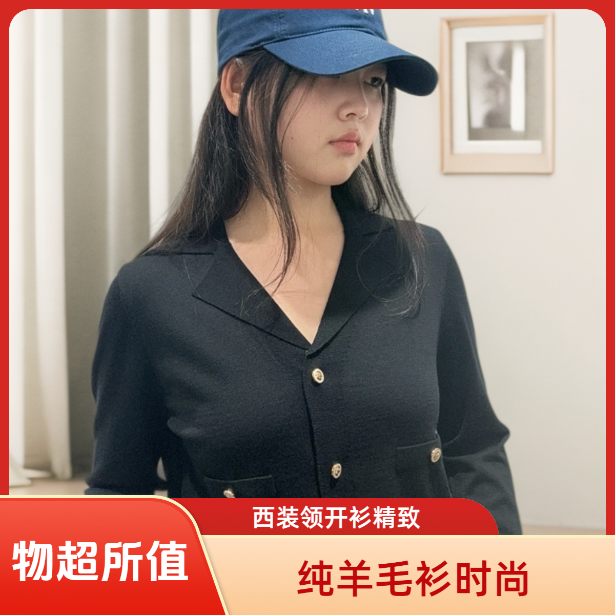 西装领长袖开衫60支100%精纺羊毛衫