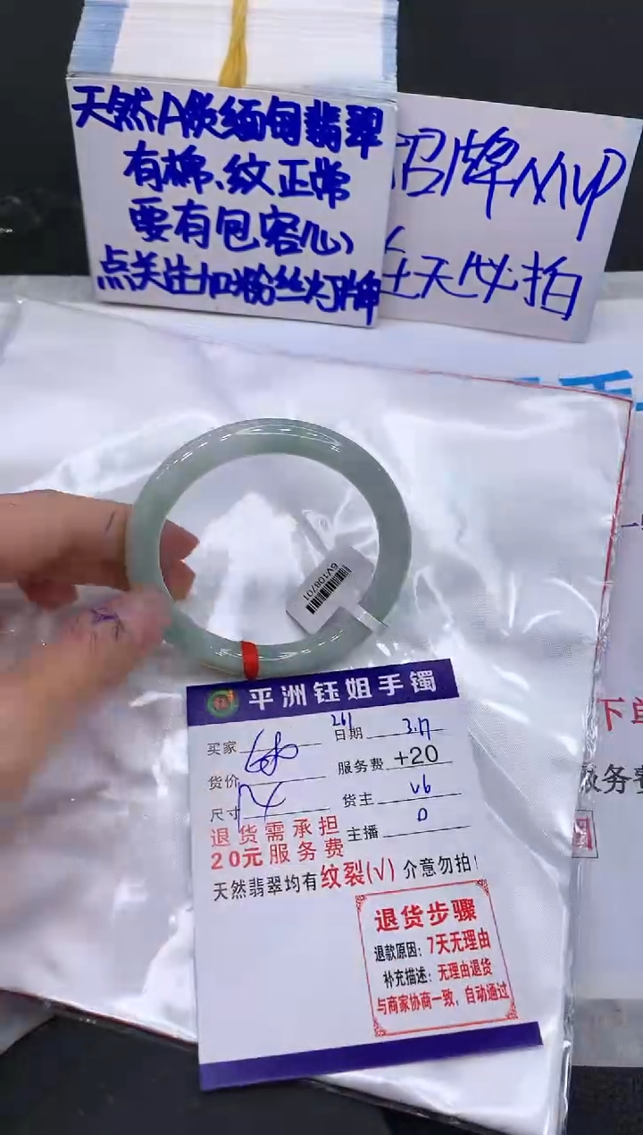【闪购商品】翡翠未镶嵌手镯111111111