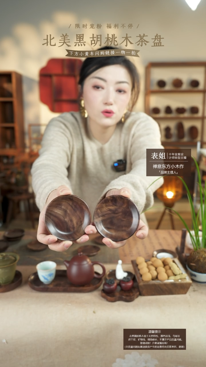 北美黑胡桃木茶盘339一对
