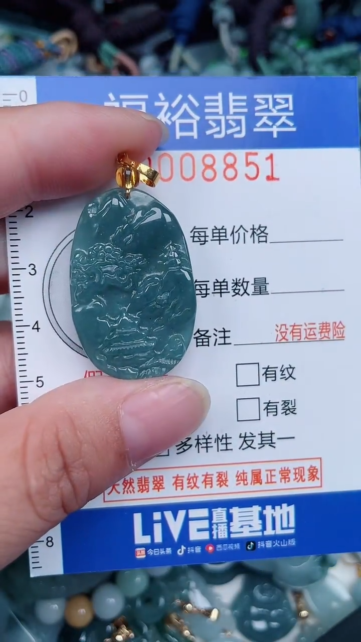 颈饰未镶嵌翡翠...0008851