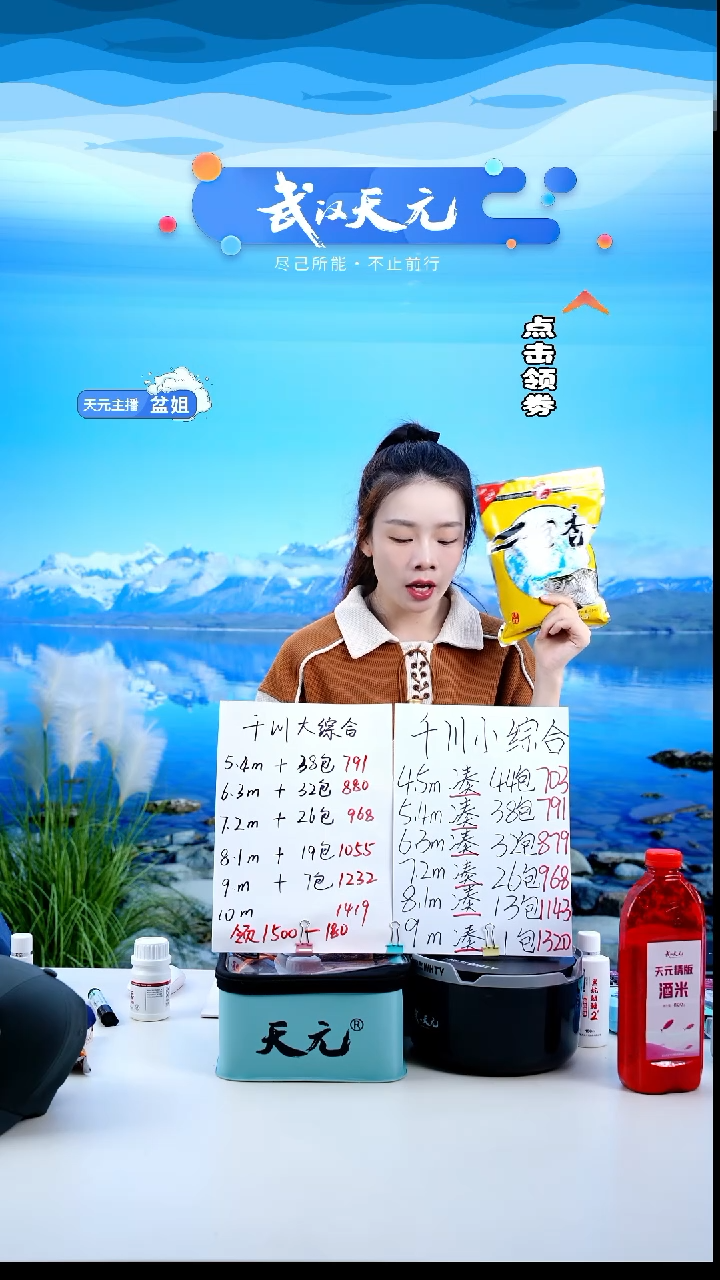 @****鱼【闪购】千里香