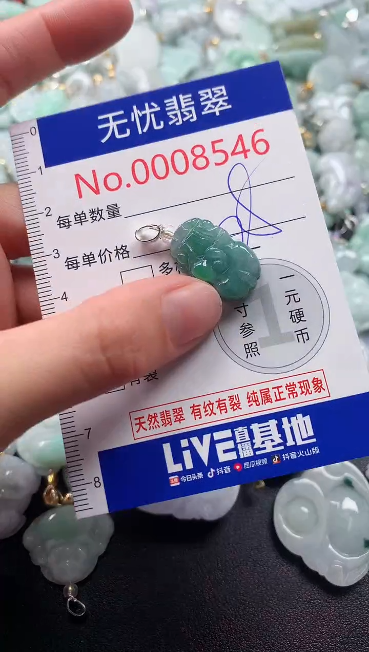 吊坠(不含链)未镶嵌翡翠8546