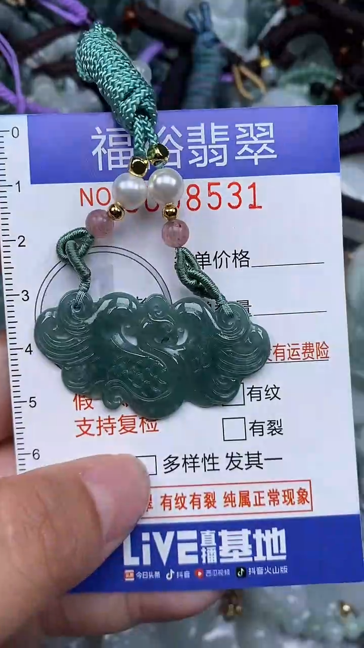 颈饰未镶嵌翡翠...0008531