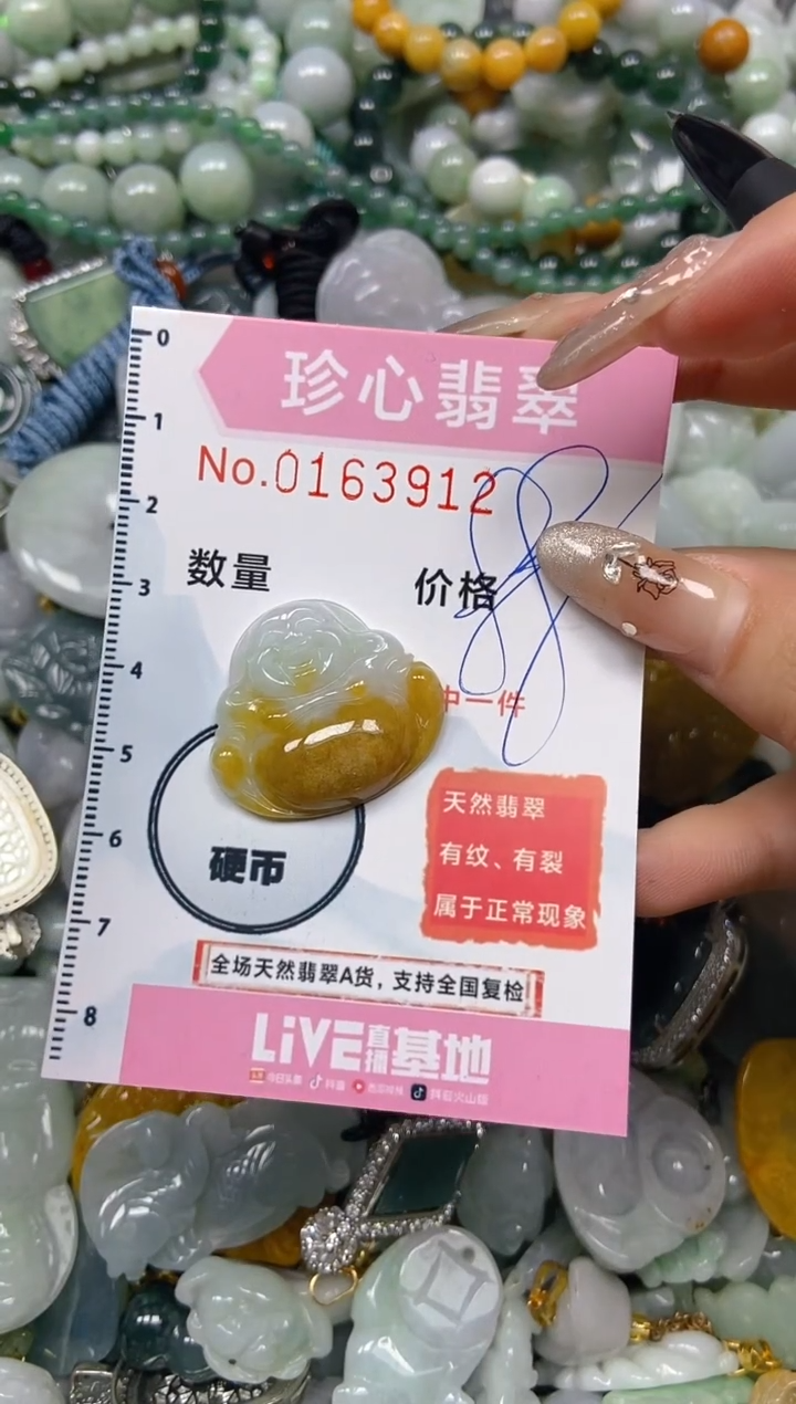 【闪购商品】翡翠颈饰未镶嵌闪购0163912