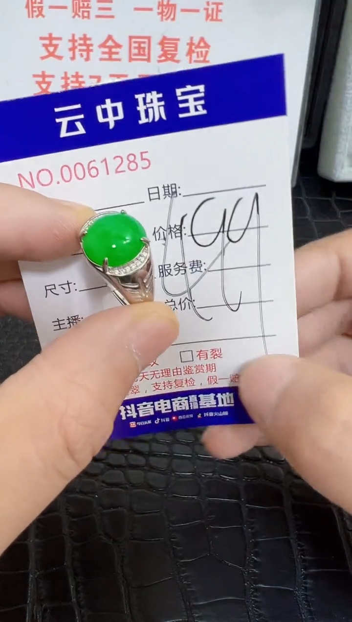 银S925镶嵌戒指翡翠1285