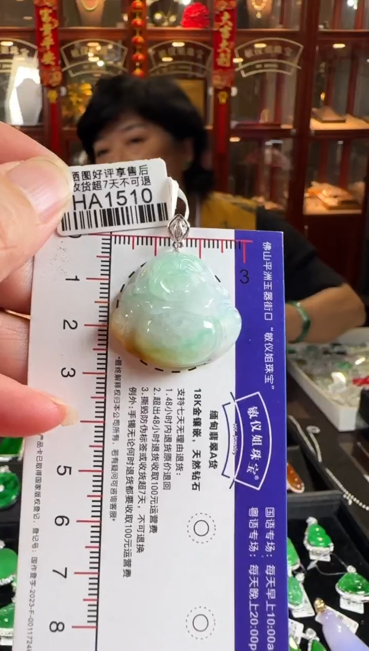 颈饰18K金镶嵌翡翠HA1510 黄加绿佛公