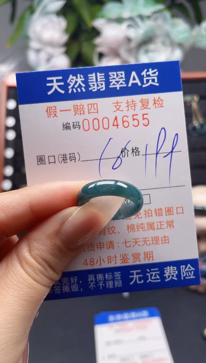 翡翠戒指未镶嵌16*4655