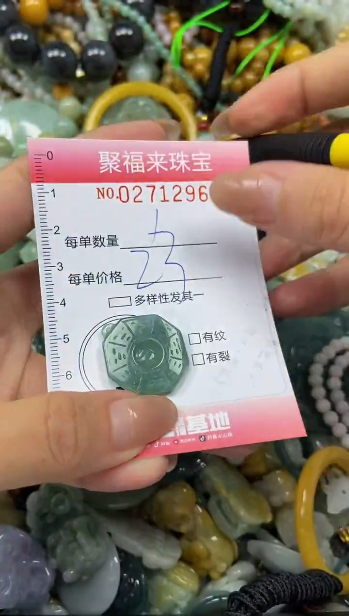 颈饰未镶嵌翡翠闪购0271296